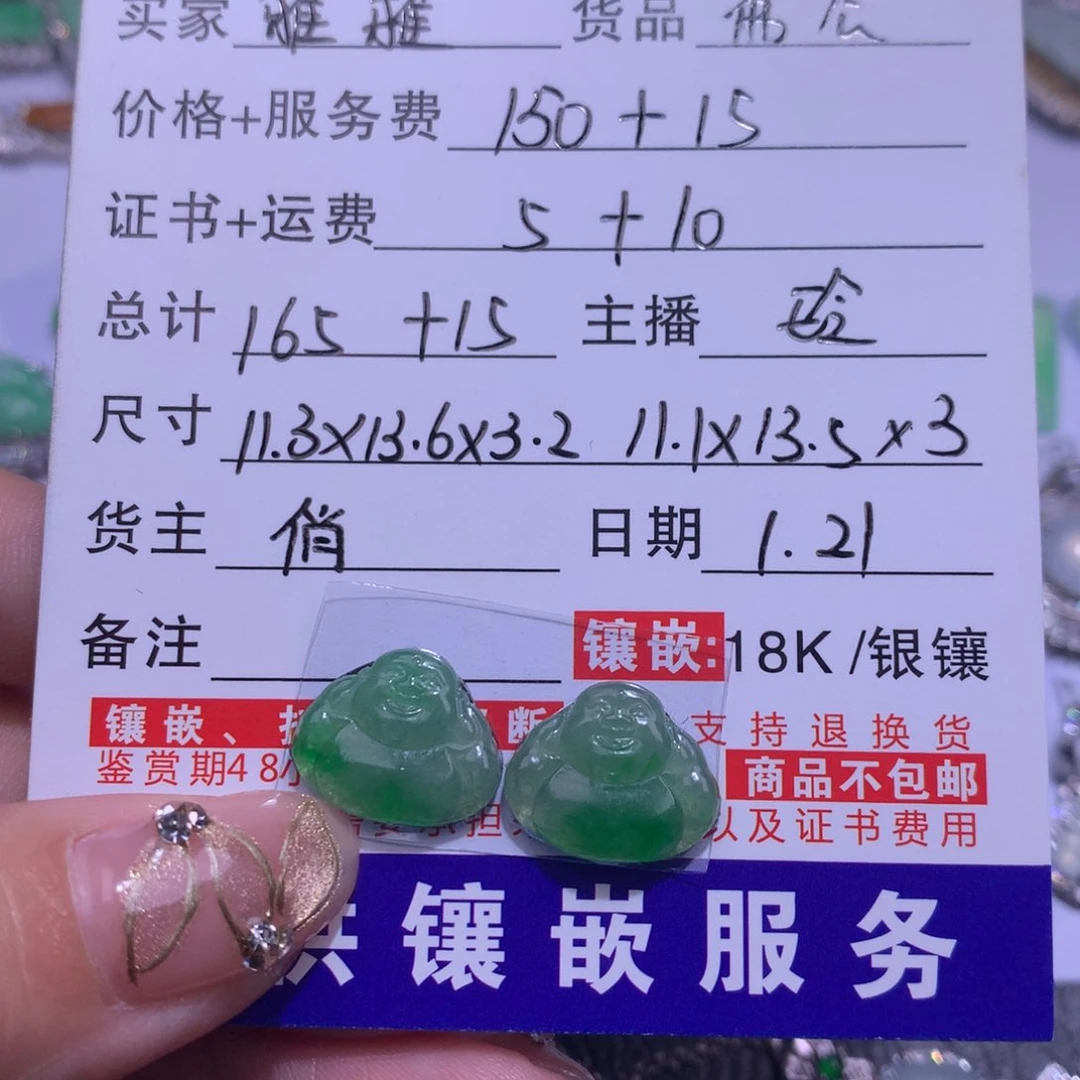 翡翠颈饰未镶嵌✨****雅佛公