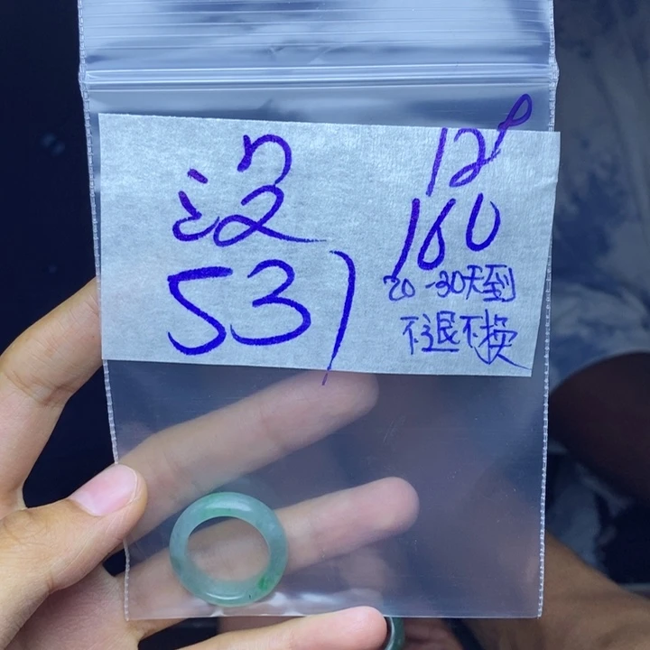 定制翡翠未镶嵌没*称