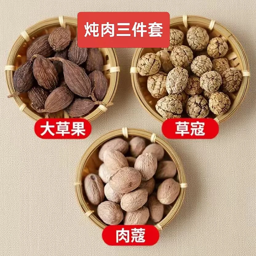 香料大全卤料炖肉调味料家庭搭配花椒八角肉桂炖汤套餐组合