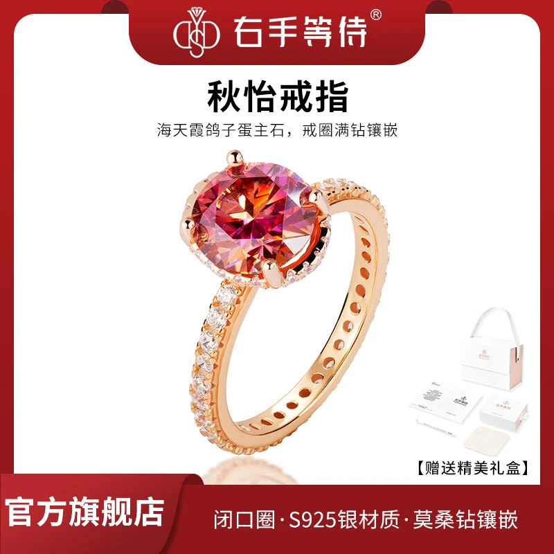 右手等待 925银莫桑石戒指 海天霞秋怡时尚奢华求婚钻戒玫瑰金色
