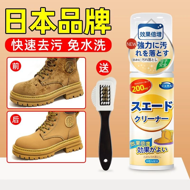 马丁靴清洁剂保养绒面翻毛皮鞋麂皮绒皮清洗护理剂去污洗鞋擦鞋