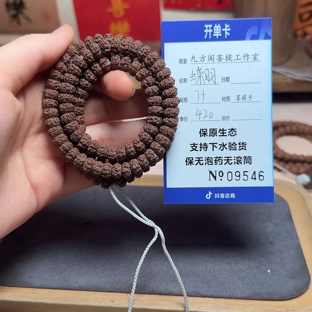 金刚菩提吊坠Ｙ000000009546