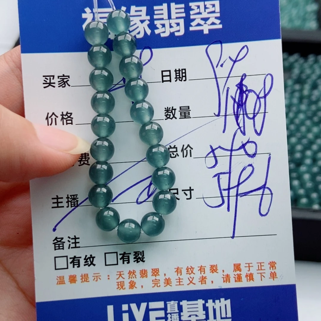 未镶嵌手链翡翠多样性108浅