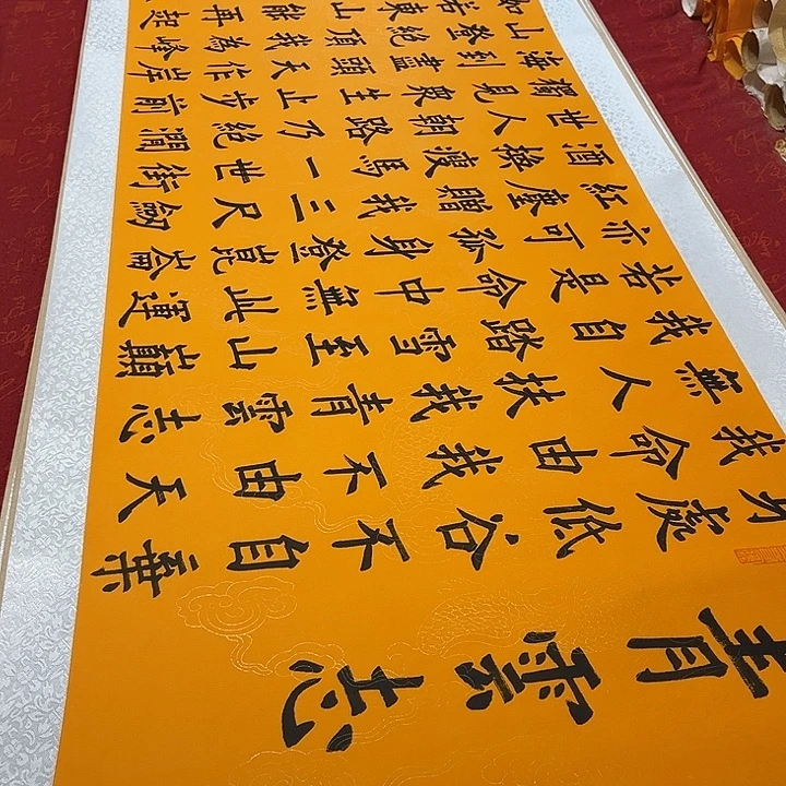 书法青云志卷轴黄龙纹墨缘小瑕疵福利