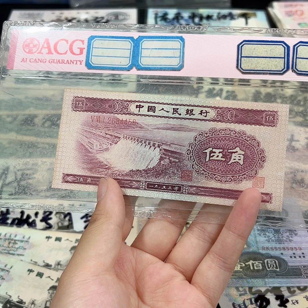 水坝五角流通好品单张4459