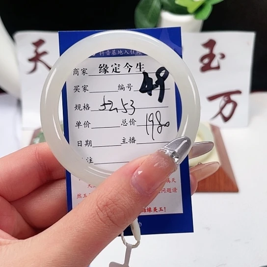 未镶嵌手镯和田玉