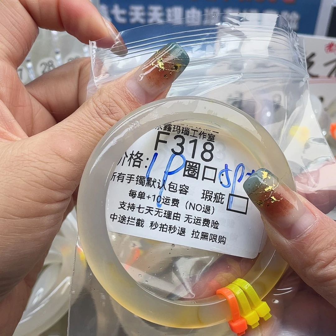 小***5玛瑙/玉髓未镶嵌手镯318