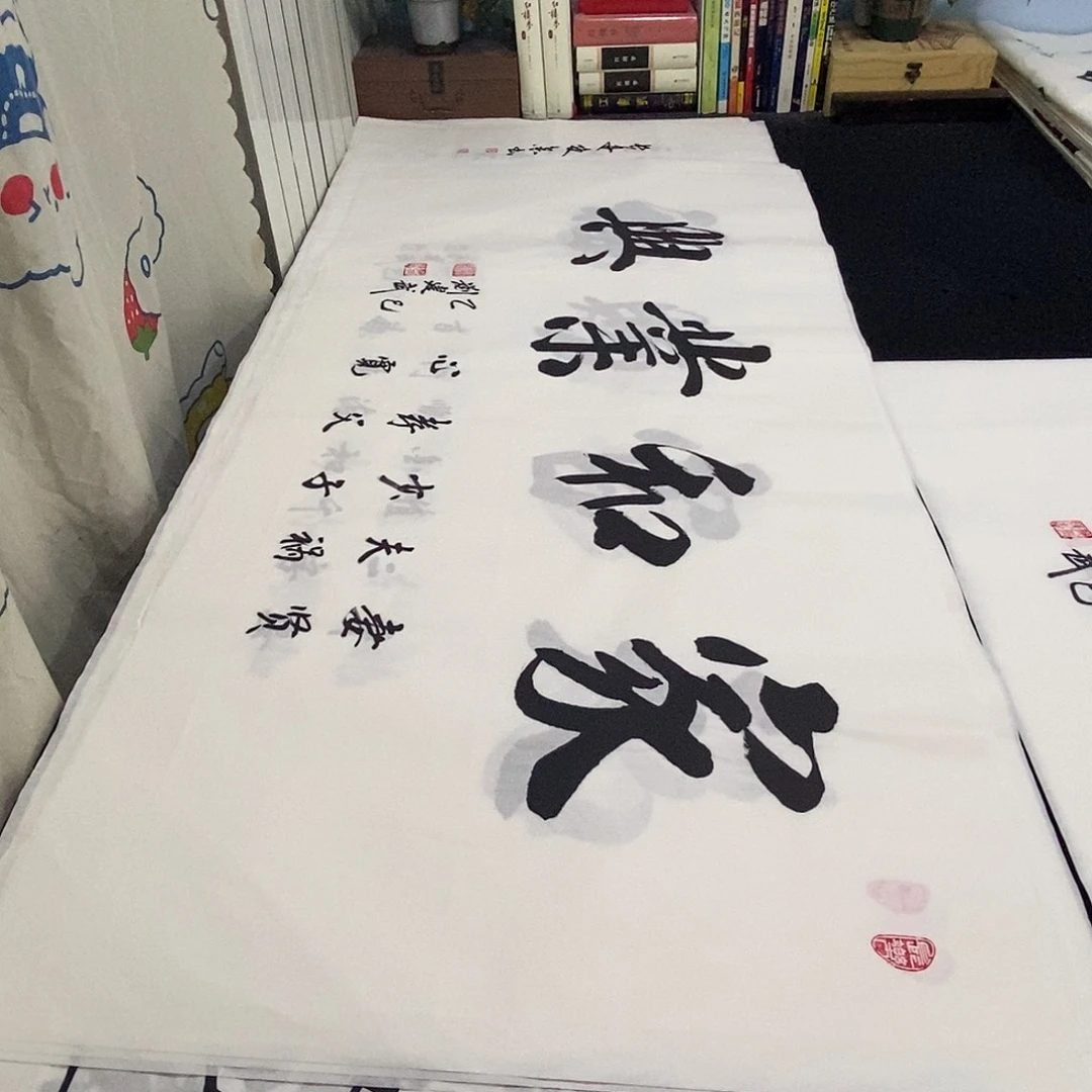 书法老师精品书法