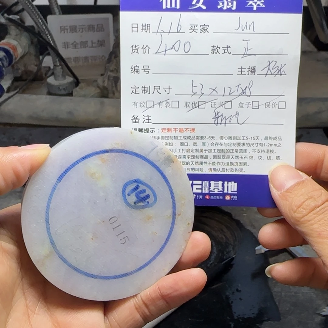 定制翡翠翡翠未镶嵌?****范