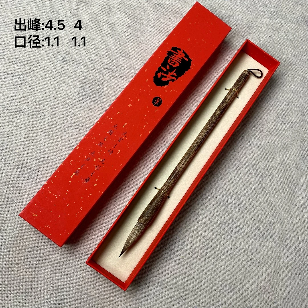 【黄金狐】出峰4.5 4cm松鼠毛动物毛楷书行书，隶书，篆书专用毛笔