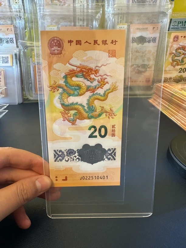 四月份生肖龙钞生日号《后四位标准生日号，过节送礼必备》