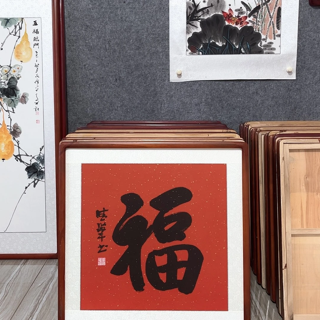 国画书画作品带框63×63
