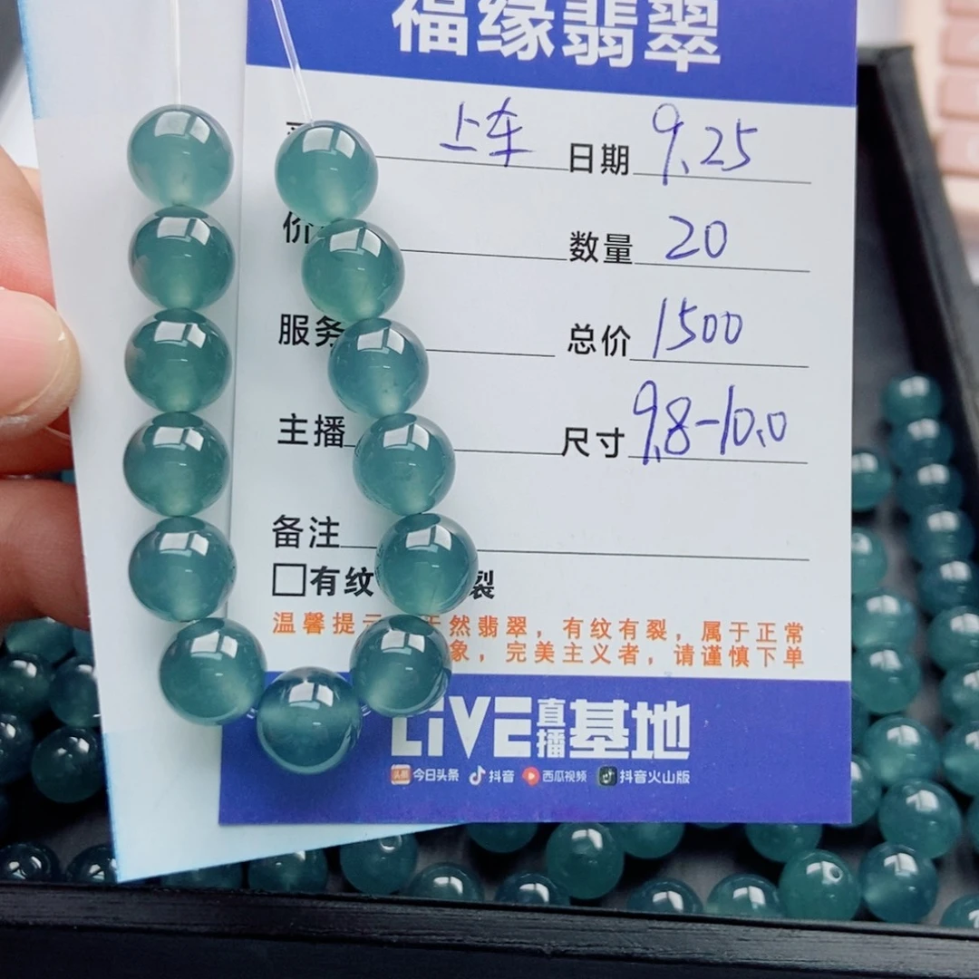 未镶嵌手链翡翠多样性20
