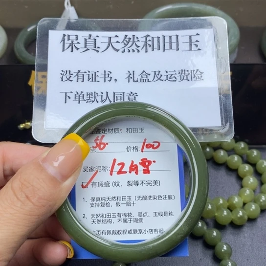 和田玉手镯未镶嵌白***梅