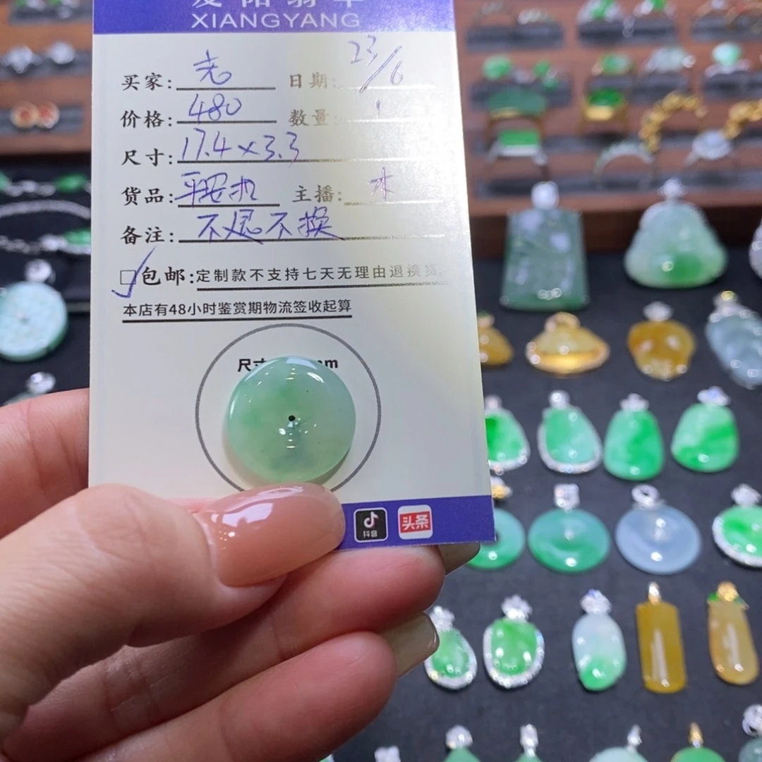 老****翡翠未镶嵌颈饰缅甸天然翡翠