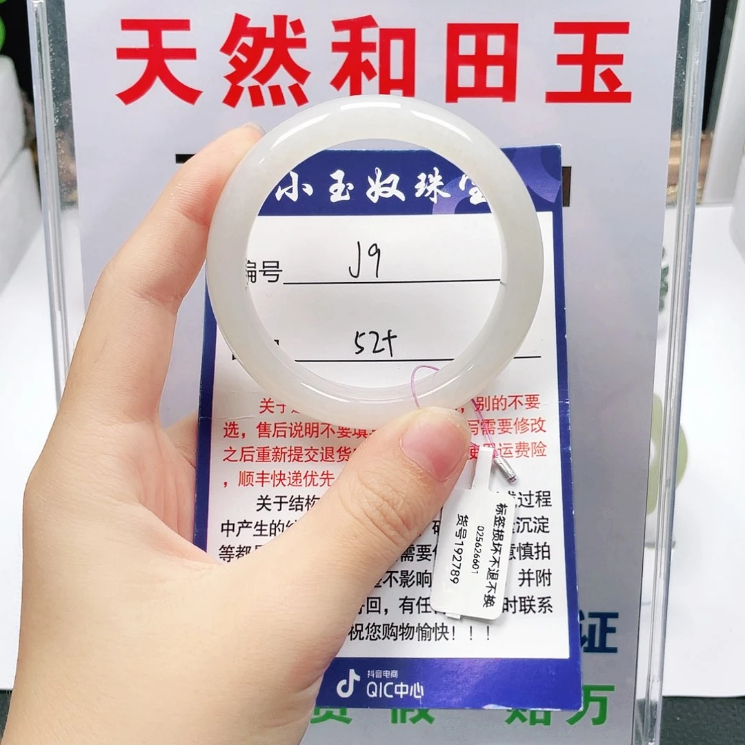 未镶嵌手镯和田玉小*