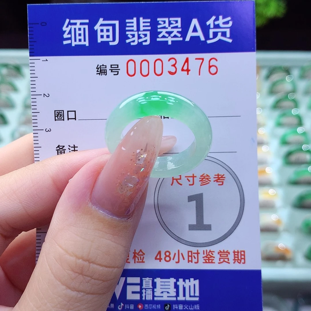 翡翠戒指未镶嵌17.18号