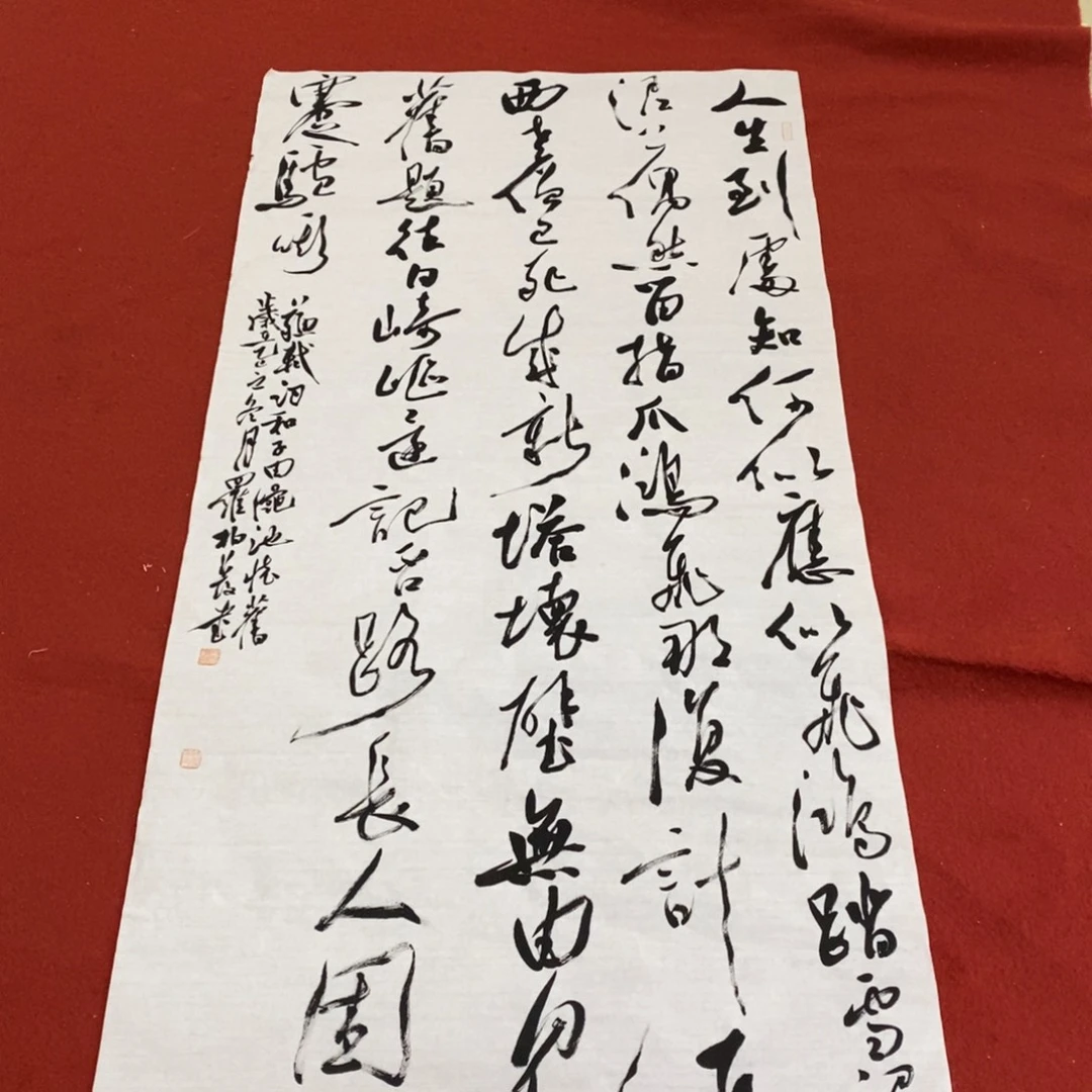 书法罗柏发书法作品