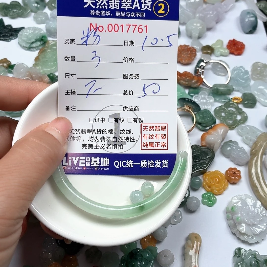 粉***、翡翠未镶嵌颈饰7777777
