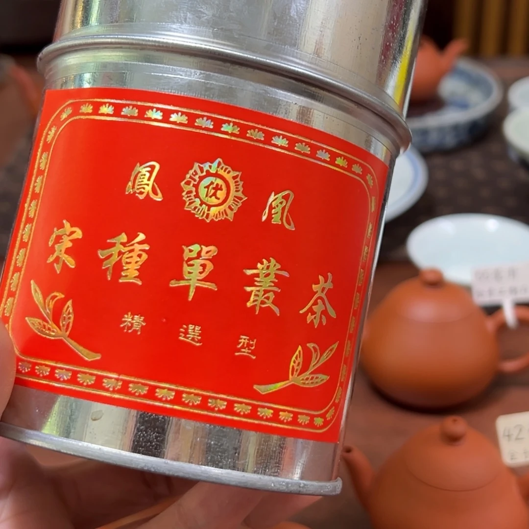 全手工1200米核心区 50克宋种高山