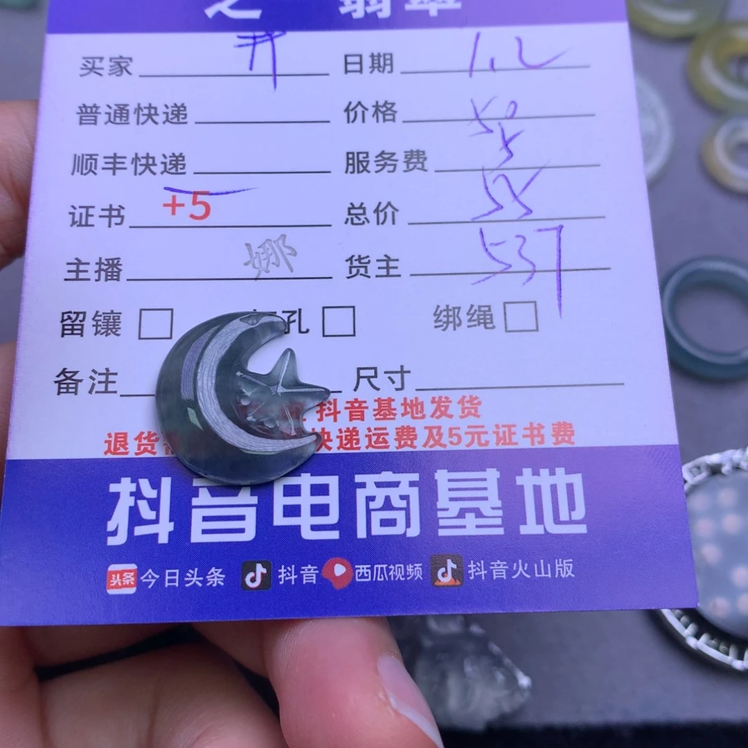 颈饰未镶嵌翡翠开**好