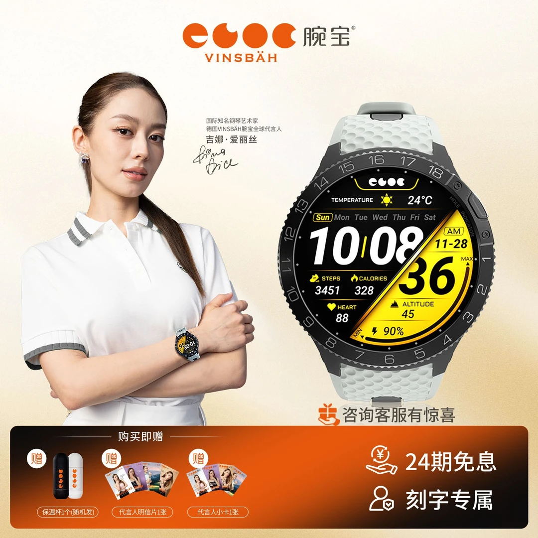 【吉娜同款】腕宝自营Golf2爵士灰全新高尔夫运动时尚智能腕表