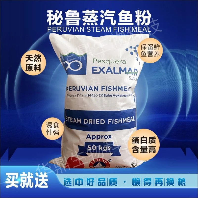 蒸汽鱼粉用于畜牧养殖猪鸡鸭鱼虾蟹的高蛋白饲料原料