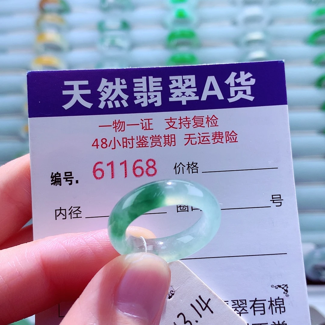 翡翠未镶嵌戒指天然翡翠