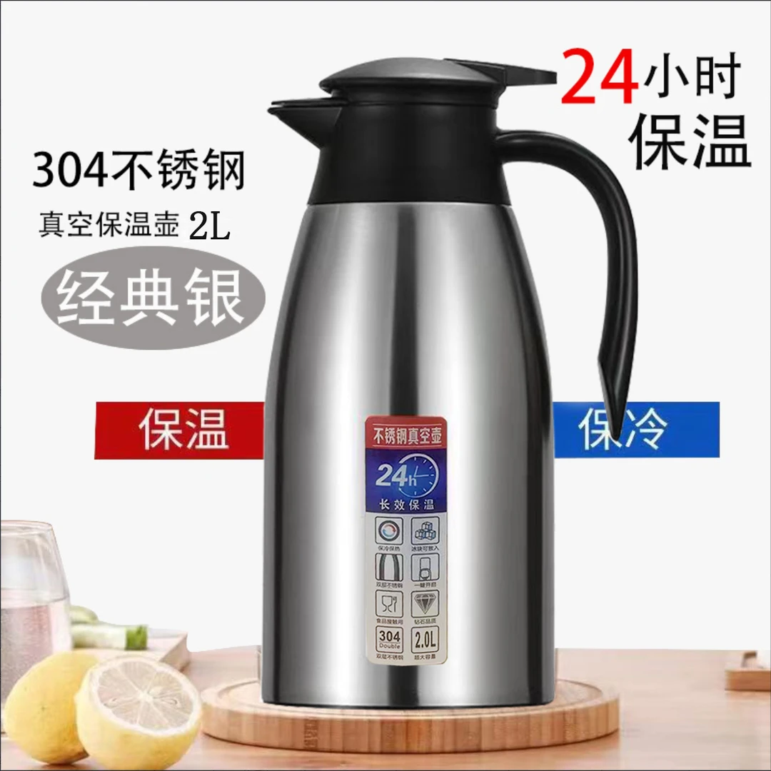 2L不锈钢真空保温壶大容量暖水壶商用热水瓶家用欧式迎宾壶咖啡壶