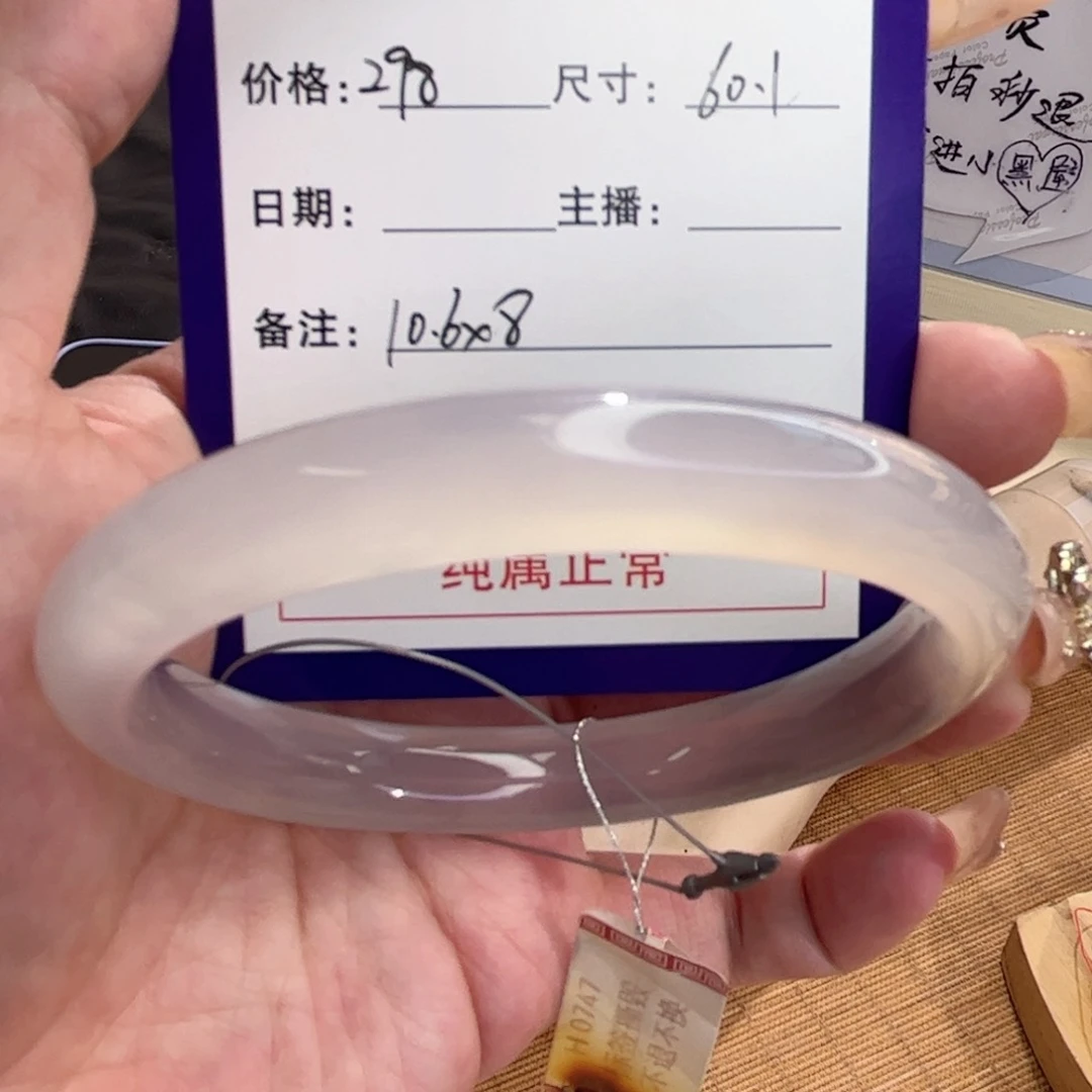 玛瑙/玉髓手镯未镶嵌