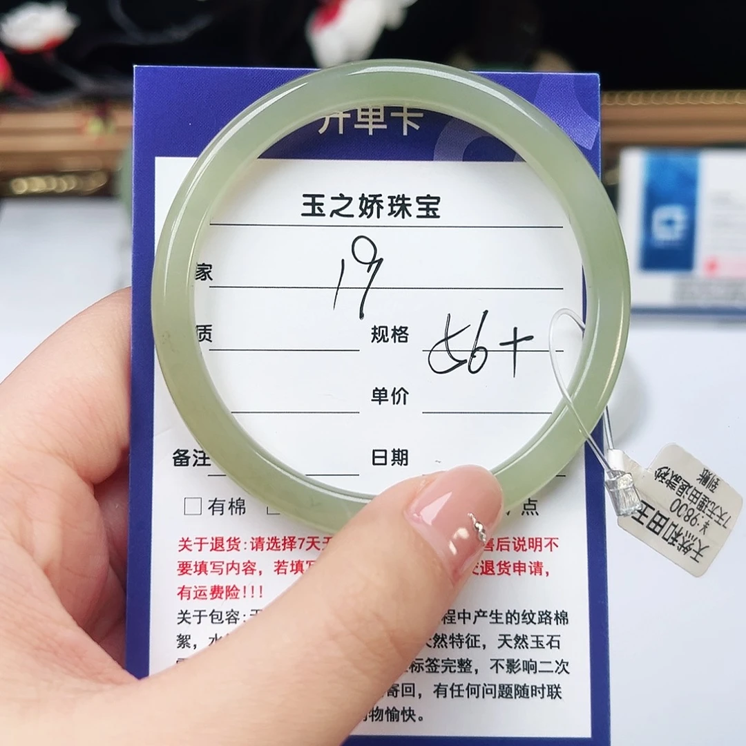 未镶嵌手镯和田玉