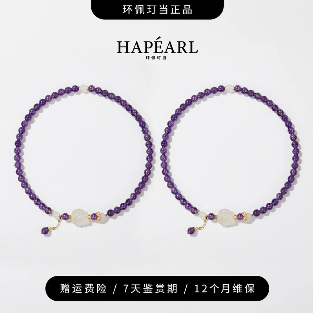 环佩玎当天然紫水晶双圈手串（多样性发一件）