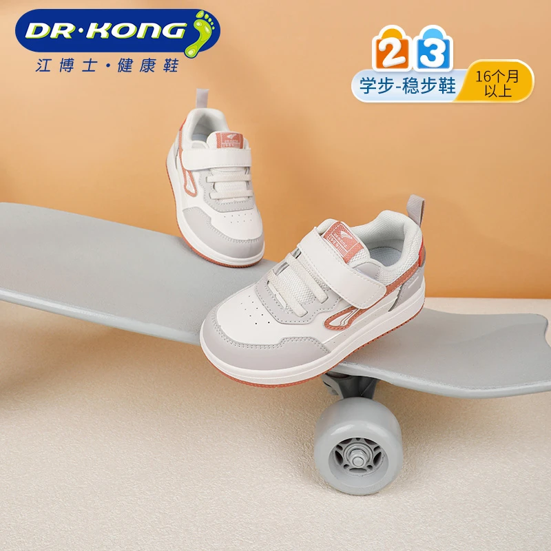 江博士男女儿童学步鞋秋款板鞋经典复古爆款主推休闲小童健康鞋