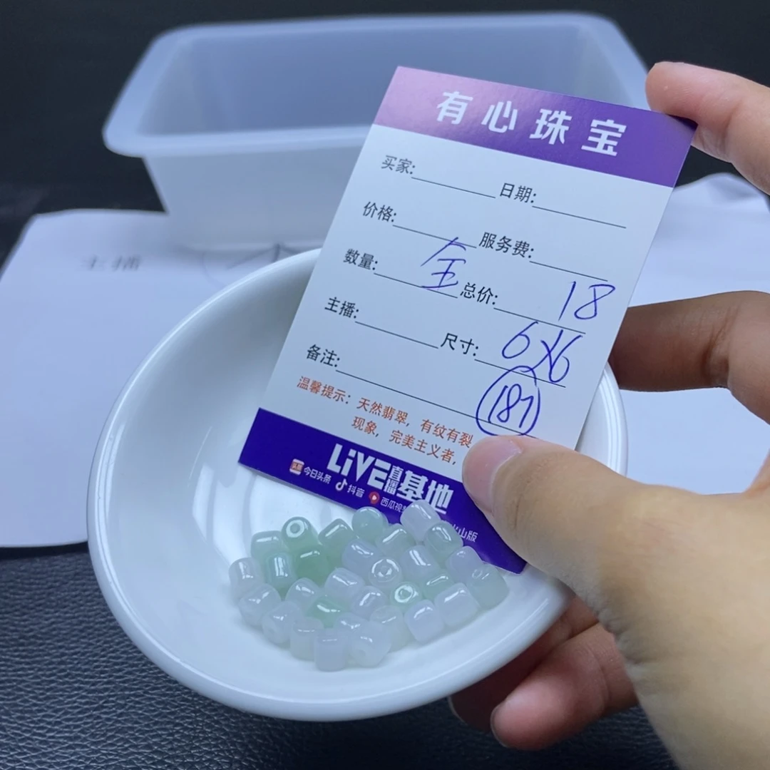 翡翠散珠翡翠翡翠187