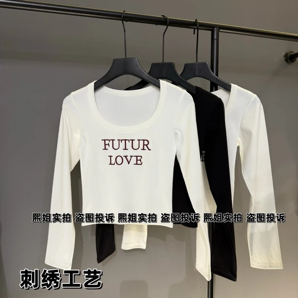 U领打底衫女重工刺绣春秋2025新款长袖t恤白色短款上衣449#