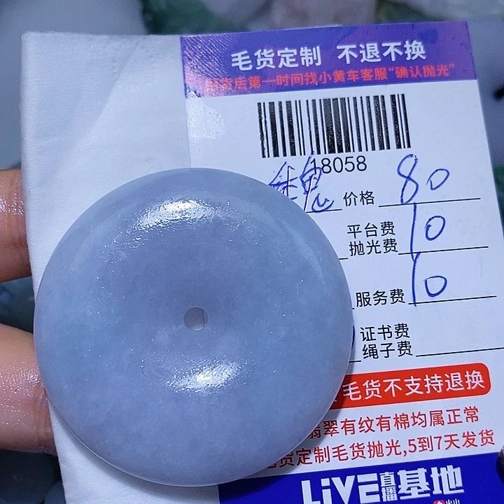 魏***懒定制翡翠未镶嵌天光墟翡翠市场现金代购