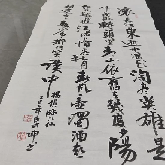 洛伊书画白武坤老师作品一副