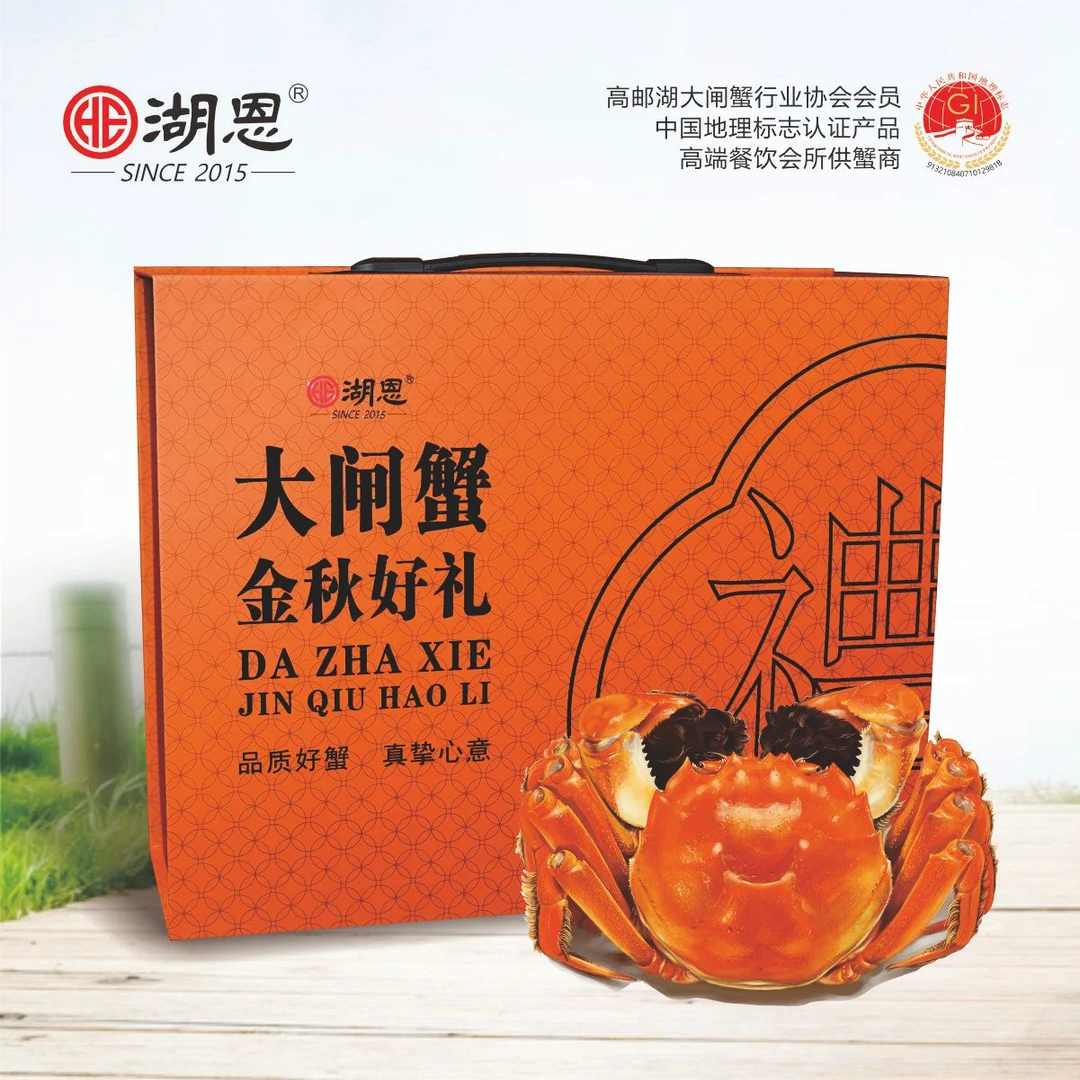送5斤大米【活蟹】高邮湖大闸蟹特大公蟹6-6.3两 母蟹5-5.3两各5只
