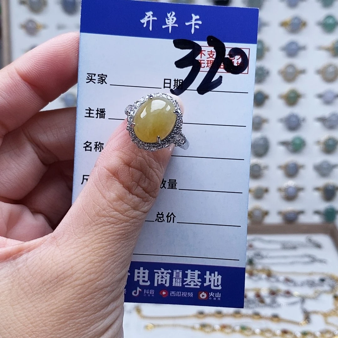 未镶嵌戒指翡翠戒指