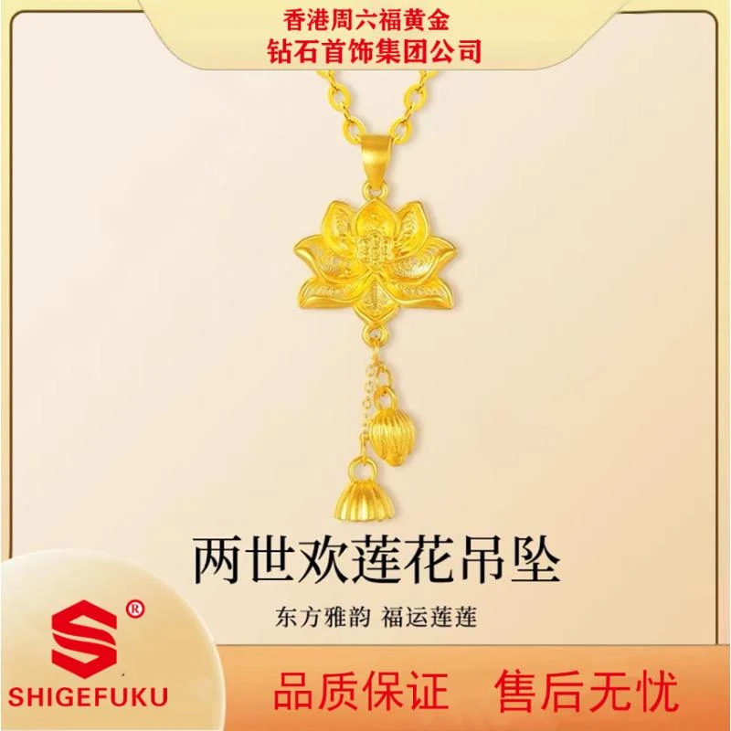 铜合金项链  【香港SHIGEFUKU】 两世欢莲花项链女款精致大气
