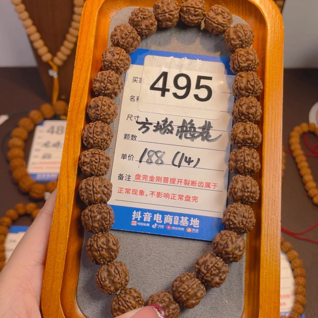 金刚菩提手串W****.495方墩梅花14