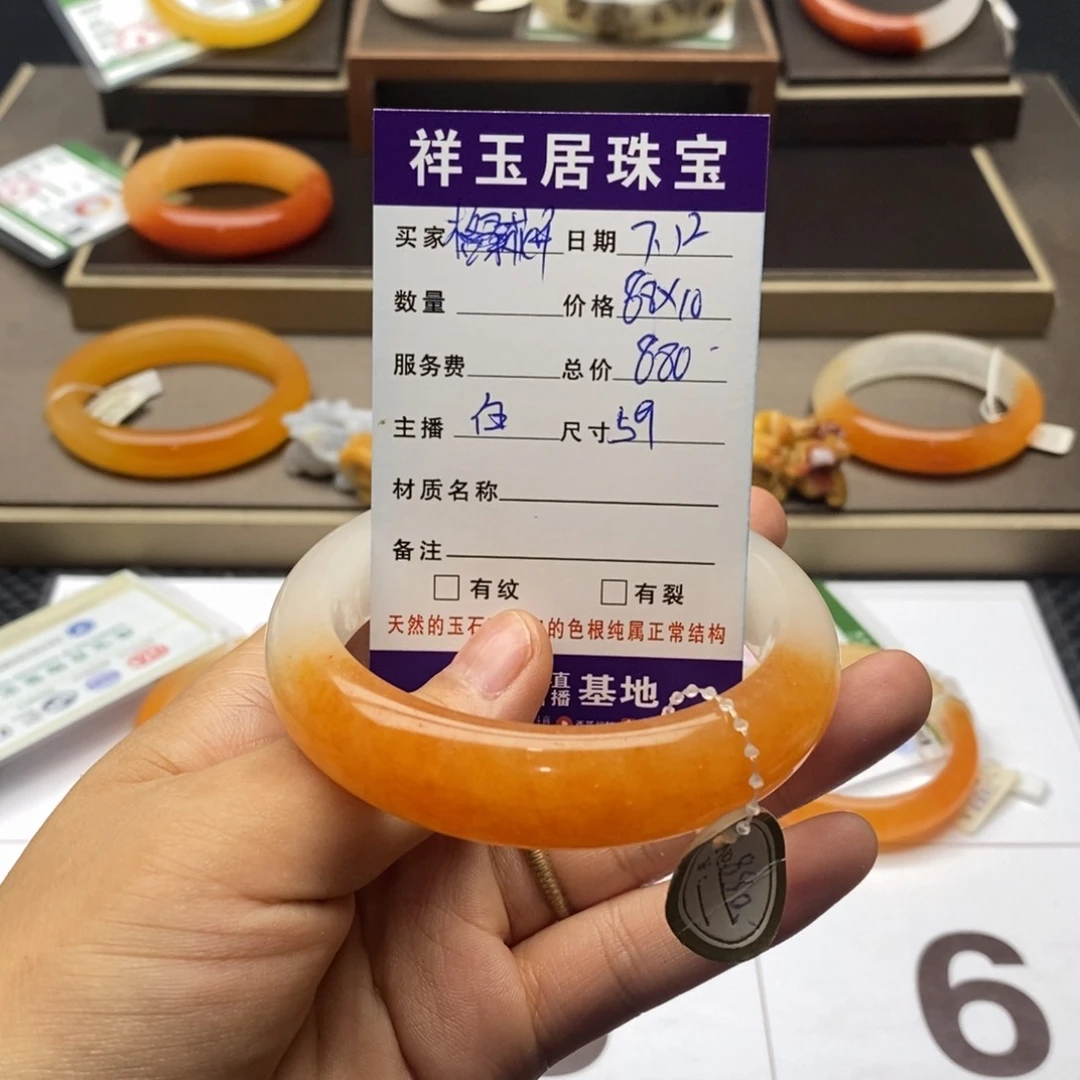 格***）石英质玉（黄龙玉）未镶嵌手镯