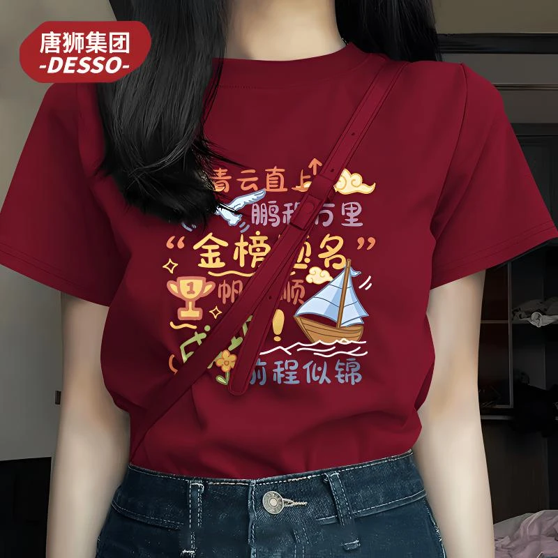 唐狮集团desso纯棉宽松T恤女款夏季2025新款爆款短袖考试顺利上衣