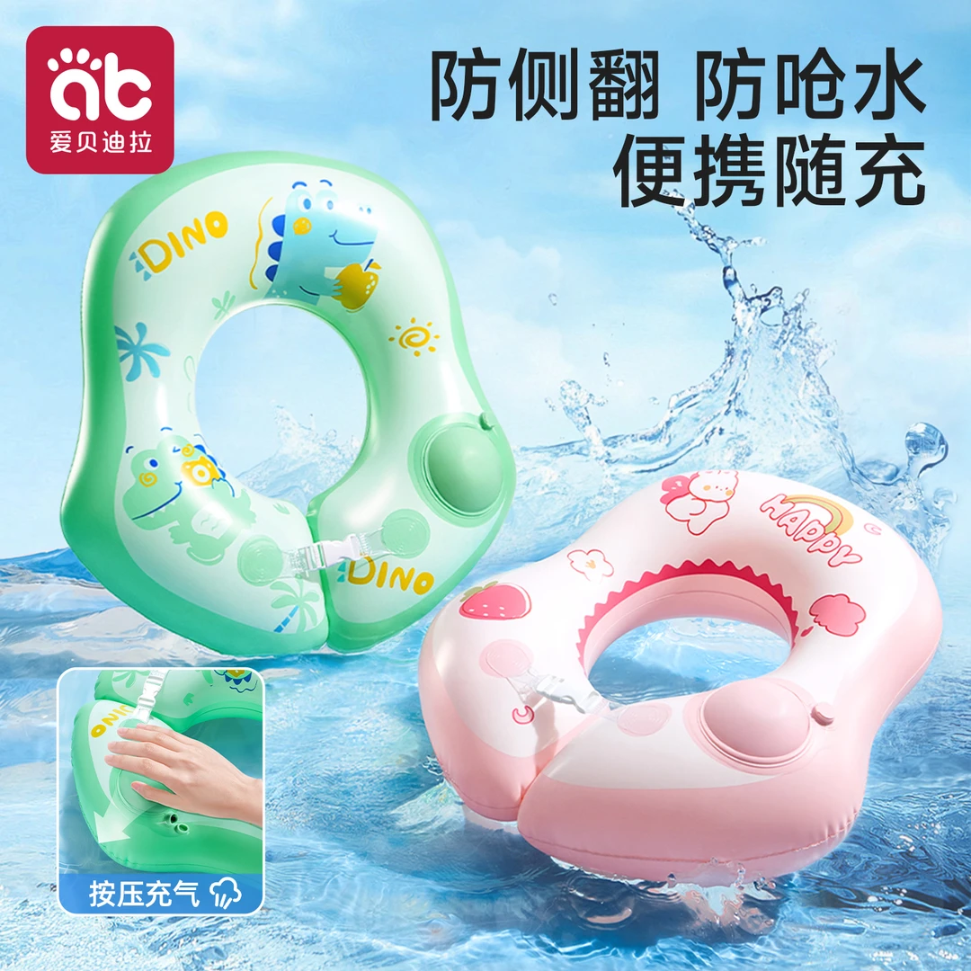 宝宝游泳圈腋下婴儿6个月以上儿童1一2岁幼儿小月龄专用趴圈装备