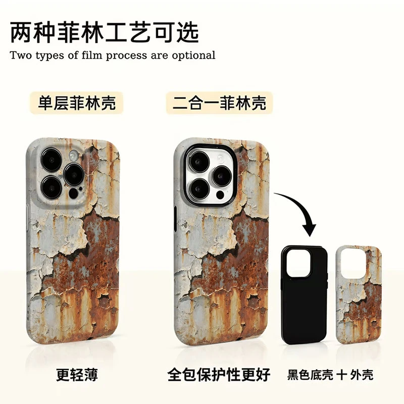 升级版锈迹斑斑适用苹果16pro手机壳15promax小众14创意13p/12/11