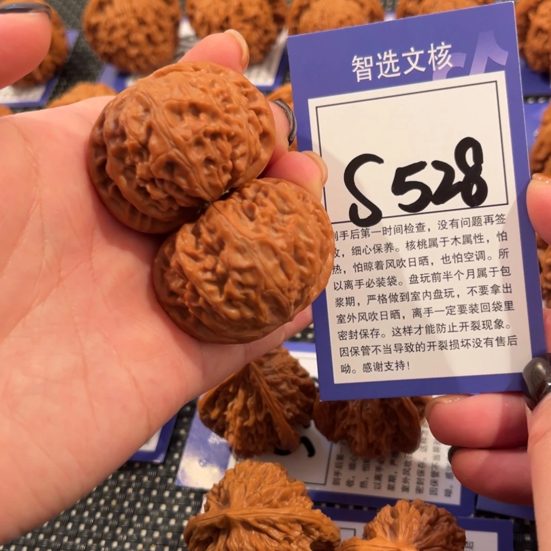 吊坠文玩核桃S528号宫灯42尺