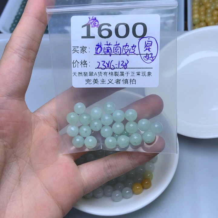 散珠翡翠葡**皮翡翠珠珠