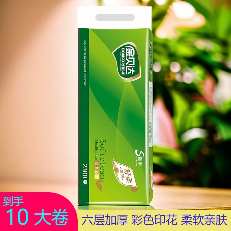 【1提4.6斤】6层加厚彩色印花家庭装加厚柔软干湿两用家用卷纸厕纸