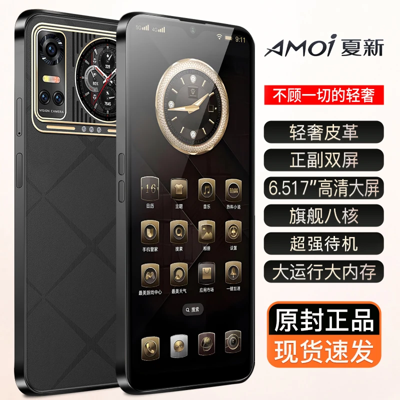 【全新正品】旗舰大内存高端时尚全新手机全网通人脸双卡智能手机