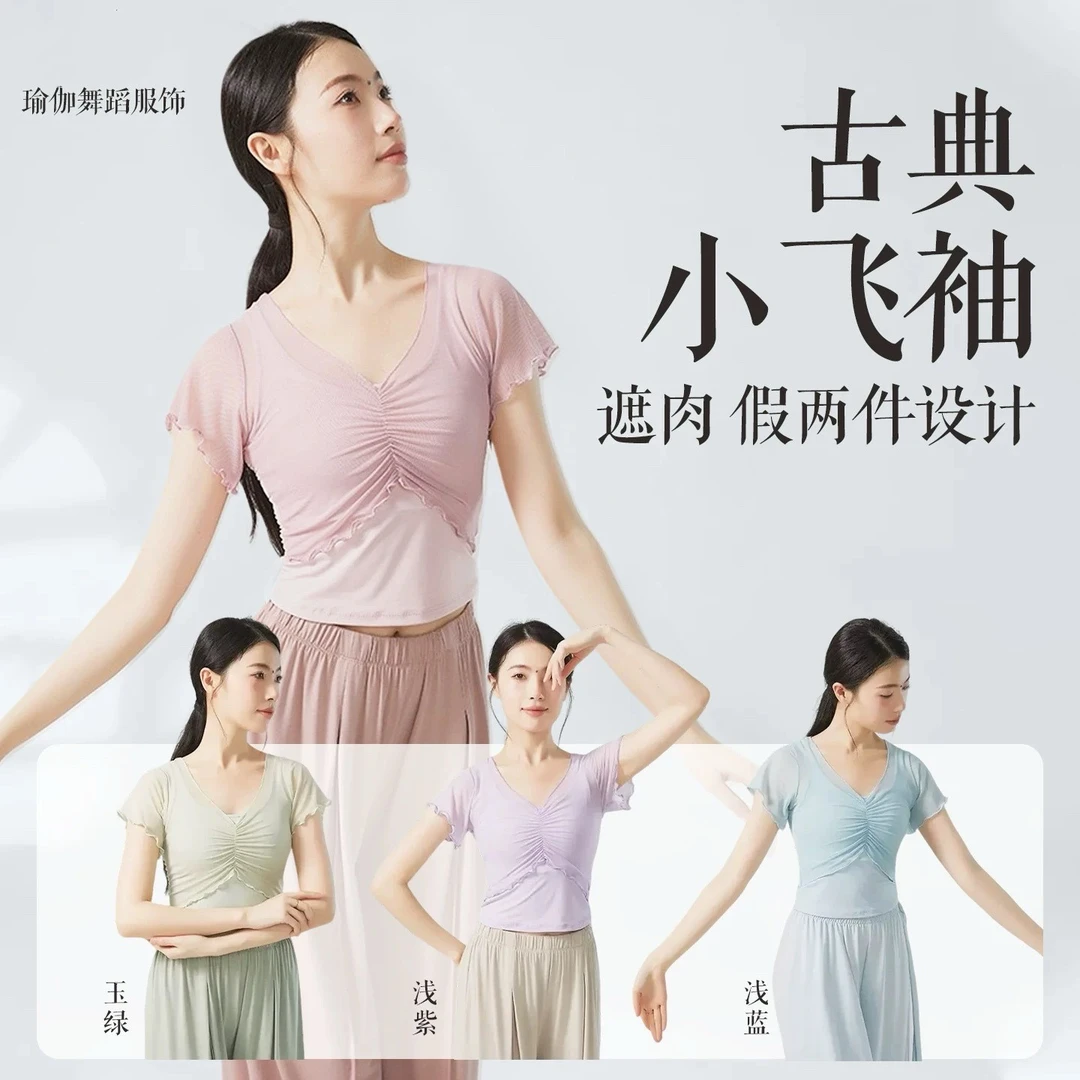 古典短袖新款小飞袖上衣女现代舞练功上衣服高腰收腹显瘦民舞裤